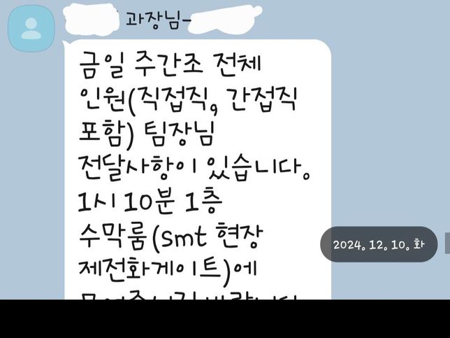 24년12월 강제연차 사용건으로 궁금합니다의 1번 째 이미지