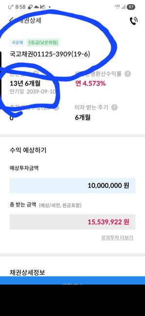 채권투자에대해서........의 0번 째 이미지