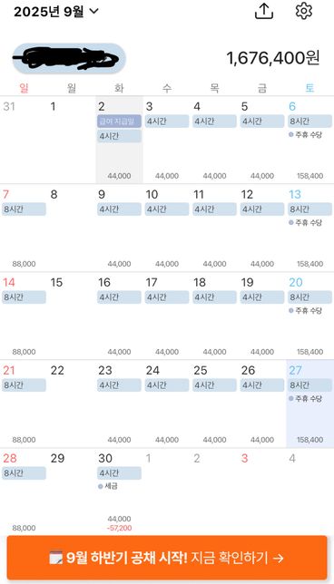 월급계산 정확한건지 알고싶어요 도와주세요의 1번 째 이미지