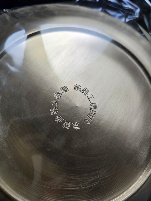 이게 뭐라고 쓰여있는건가요 ??? 그릇 밑 부분입니다.의 0번 째 이미지