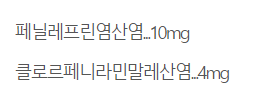 코싹엘정 vs 코미정 어떤 약이 비염에 효과적인가요?의 1번 째 이미지