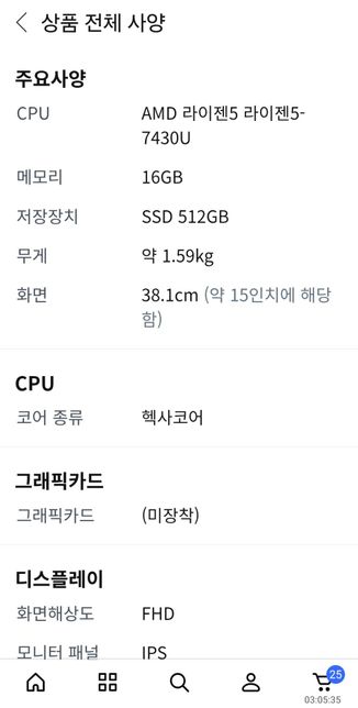 노트북 구매할려하는데 어느것이 더 좋을까요?의 1번 째 이미지