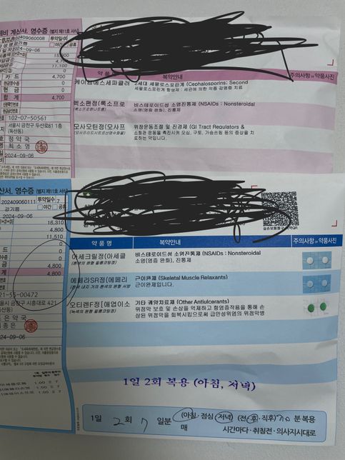 약중복 되는거같은데 다먹어도될까요?의 0번 째 이미지