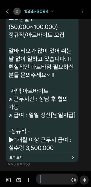 누군가 저를 도청을 하고 있는거 같아 무섭습니다.의 1번 째 이미지