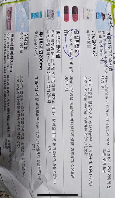 21개월 아기 챔프 파란색 복용해도되나요?의 0번 째 이미지