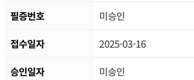 주택 임대차 계약신고 상태가 계속 신고에요의 0번 째 이미지