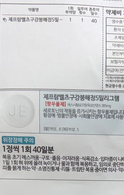신경과 약 내과 약 복용관련 질문 드립니다!!의 1번 째 이미지