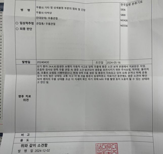 교통사고 자료 첨부드립니다, 확인 부탁드려요ㅠㅠ의 1번 째 이미지