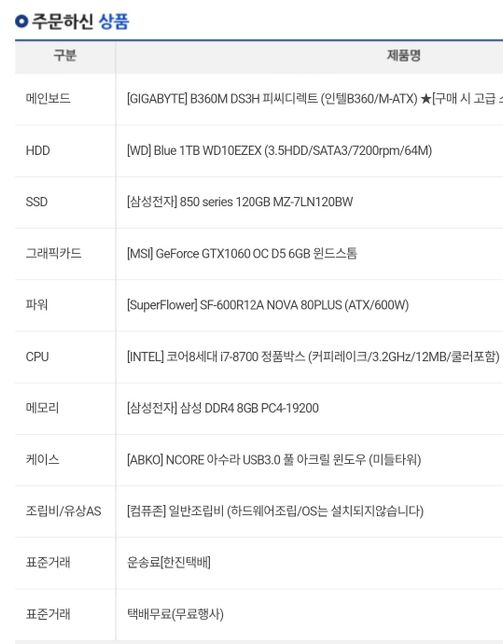 컴퓨터 사양 질문(게임 및 투자 목적)의 0번 째 이미지