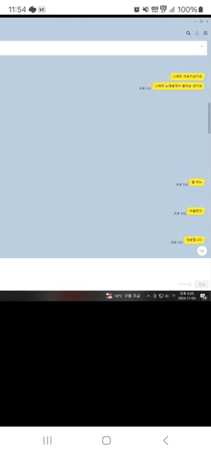 상대방한테 성욕설 했는데 경찰한테 전화 왔어요의 0번 째 이미지