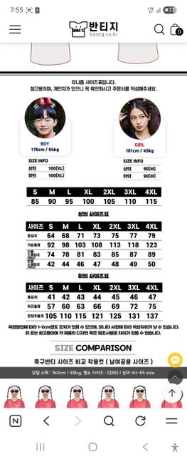 반티 사이즈 추천해주세요!ㅠㅠㅠ(172/55)의 1번 째 이미지