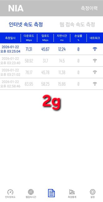 kt와이파이 속도 지연시간 문의 드립니다의 1번 째 이미지