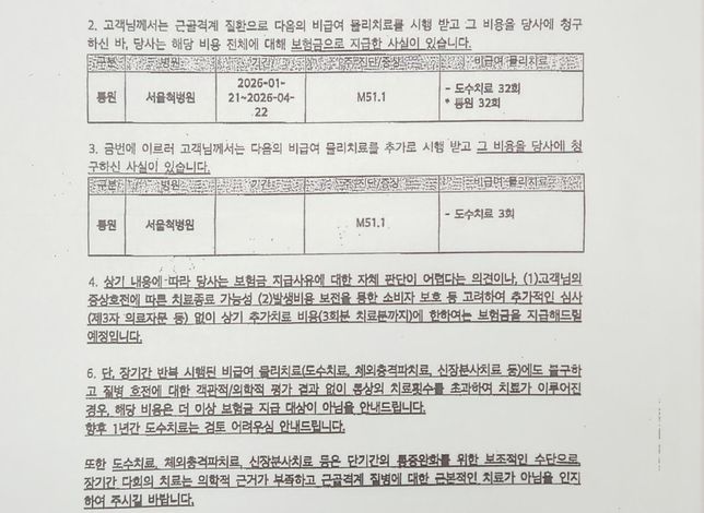 실비보험 사인에 관령하여 질문드립니다의 0번 째 이미지