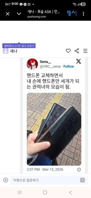 안녕하세요, 익명질문 사이트 고소 가능할까요?의 2번 째 이미지