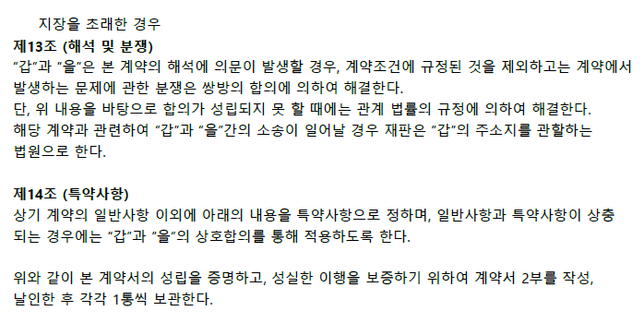 대금을 지불하고 제작한 홈페이지를 제작업체에서 위탁 관리 종료에 따른 양도양수 비용을 요구하는데 이게 맞는건가요?의 2번 째 이미지