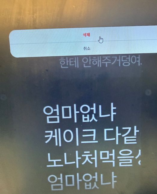 모욕죄 명예회손 고소 가능한지 한번만 읽어주세여의 0번 째 이미지
