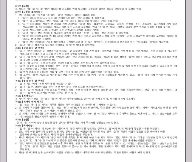 제가 전부 책임져야 하는건가요???의 1번 째 이미지