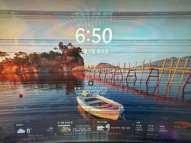 컴퓨터 모니터 화면이 왜이러는지 아시나요?의 0번 째 이미지