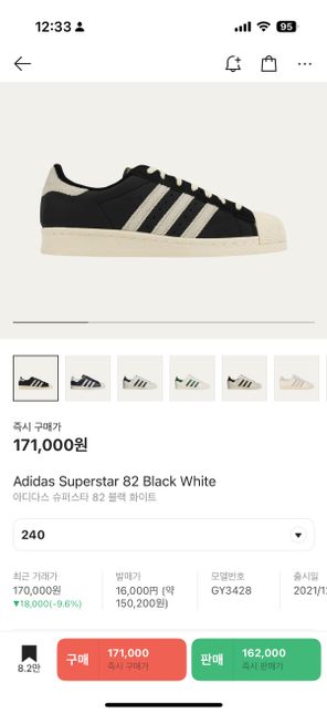 아이다스 슈퍼스타타ㅏㅌ 질문드립니다의 0번 째 이미지