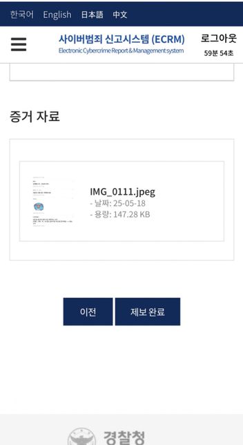 이거 고소 100% 성립하나요? 제가 좀 몸쓸짓을 했습니다의 0번 째 이미지