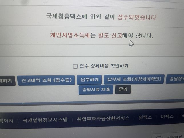 종합소득세 간이 사업자 간편신고 질문의 0번 째 이미지