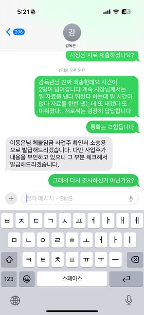 체불임금확인서에대한 질문입니다!의 0번 째 이미지