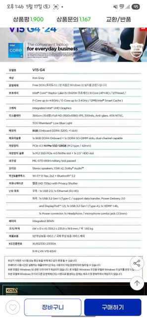 노트북에 대해 사양 질문좀 드릴게요 답주세요의 1번 째 이미지