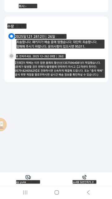 Zto express 배송 조회가 급해요의 1번 째 이미지