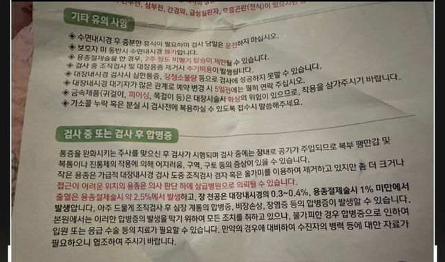 여기 부작용 비율이 너무 높은거 맞죠???????????????의 0번 째 이미지
