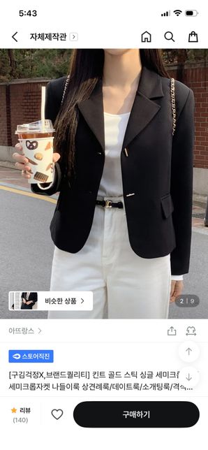 정장 이런거 입어도 될까요…????의 0번 째 이미지