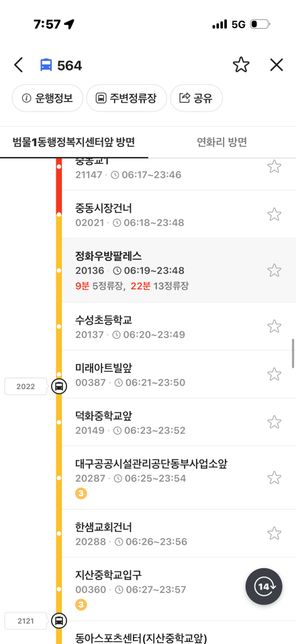 2달 전에 버스에 우산을 두고 내렸었는데의 1번 째 이미지