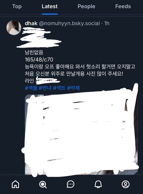 통매음 성립될까요? 헌터로 추정되는데 어떤 조치를 취할지 막막합니다의 0번 째 이미지