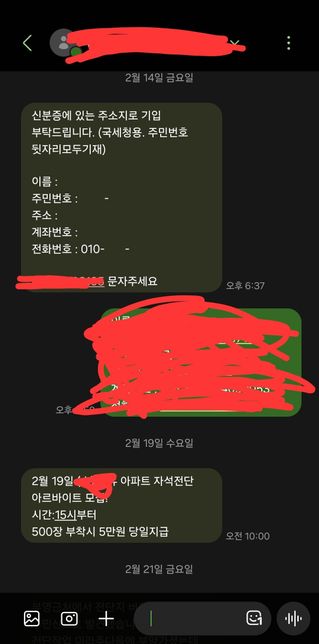 안녕하세요 갑작스러운 문자에, 이것이 효력이 있나요?의 0번 째 이미지