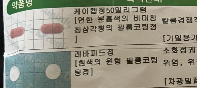 역류성 식도염으로 치료중인데 목젖에 구내염도 생겼어요의 1번 째 이미지