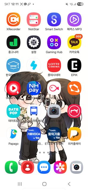 앱 화면이 갑자기 바뀌었어요. 어떻게 되돌릴 수 있나오?의 2번 째 이미지