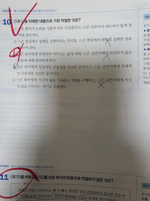 국어 고전시가 모르는 문제........의 1번 째 이미지