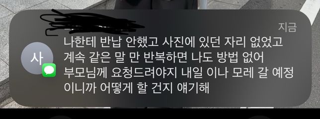 이런 상황은 어떻게 대처 해야 하는지 궁금해서 글 남깁니다의 1번 째 이미지