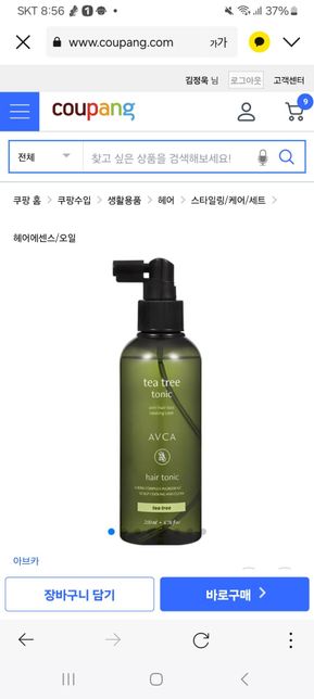 저 사진속 화장품은 여성용이라 써있는데의 0번 째 이미지