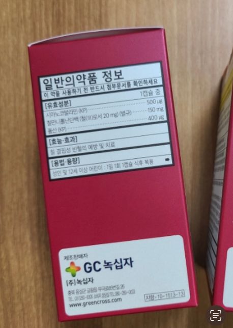 철분제 성분 비교 부탁드립니다 !!!의 0번 째 이미지