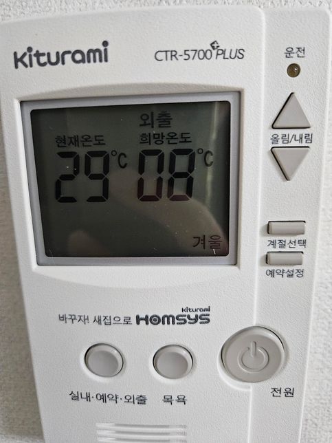 귀뚜라미가스보일러룸컨트롤러,,의 0번 째 이미지