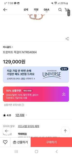 Ssg.com 미니골드 질문입니다.의 0번 째 이미지
