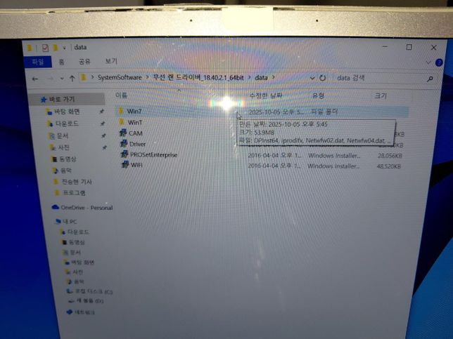 삼성 노트북 와이파이가 안잡혀요...의 3번 째 이미지