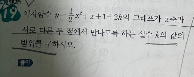중3 수학 모르는 문제 질문 있어요!!의 0번 째 이미지