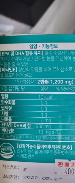 약사님 임산부 복용시 약국용 아워팜오메가3 랑 트리어드그린플러스 오메가3 두가지 고민이에요~의 1번 째 이미지