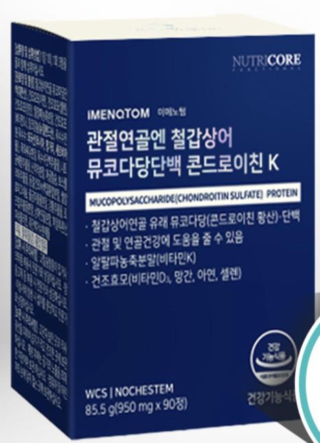 고지혈증 약을 드시고 계신 부모님께 뼈관련약 사드리고 싶은데 K 혈액 정상 응고 성분 들어갔다는데 괜찮을까요?의 0번 째 이미지