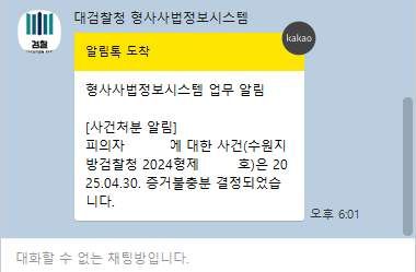 법정에서 모해위증에 관한 사건진행 관련 문의입니다.의 0번 째 이미지