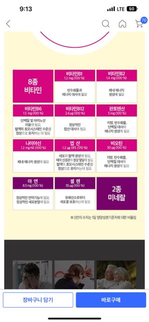 경구피임약 영양제 먹어도 되나요??의 0번 째 이미지