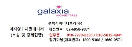 이거 보이스피싱 문자인가요? 아니면 진짜 채권 문자 인가요..?의 0번 째 이미지