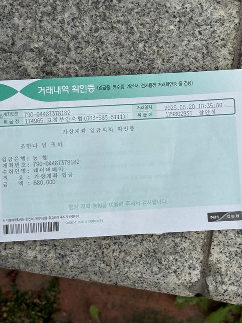 네이버페이 대해서ㅠㅠ급해요 빨리용네이버페이 에서는 결제 대기 중이라고 계속 뜨거든요￼의 0번 째 이미지