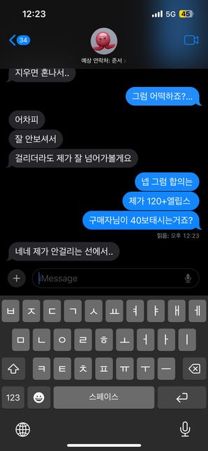 갑자기 합의 취소가 가능한지 궁금해요의 1번 째 이미지